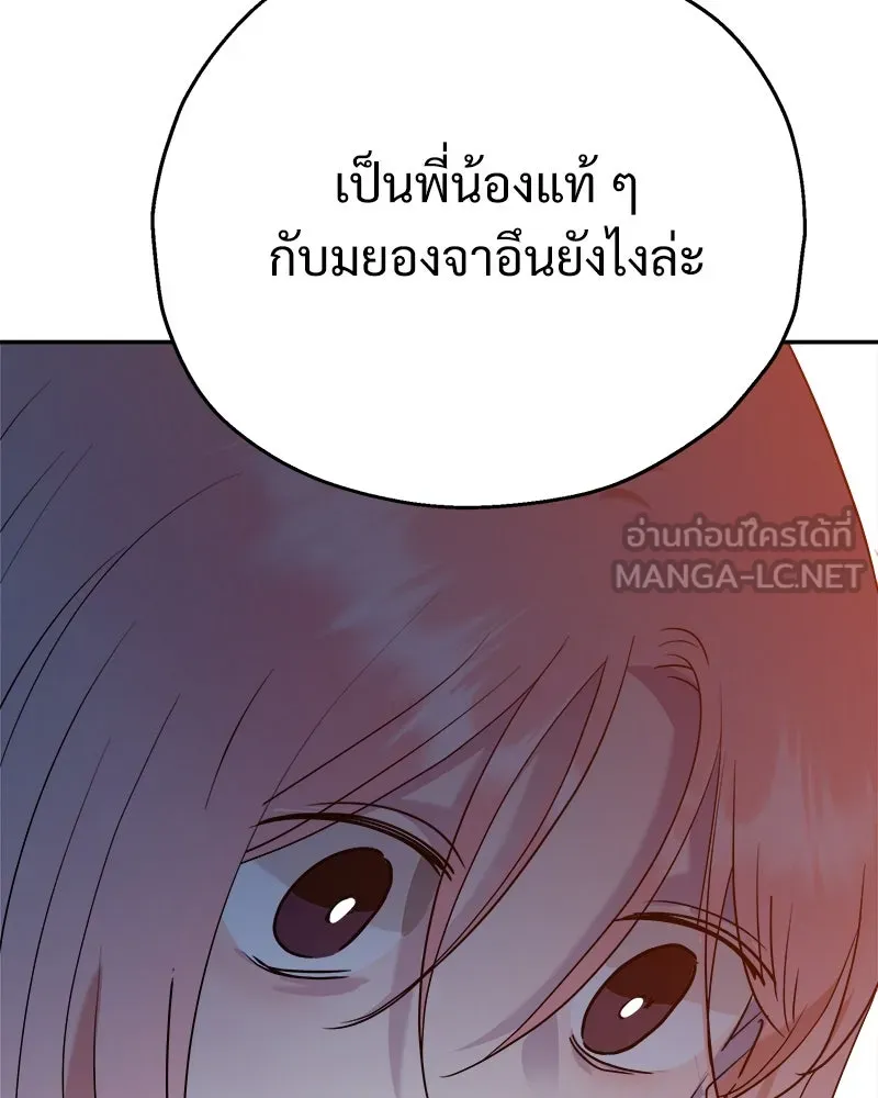 Pyramid Game เกมพีระมิด ตอนที่ 87 รูปที่ 120