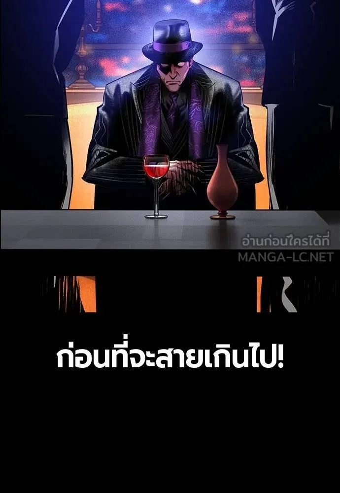 Jungle Juice ตอนที่ 172 รูปที่ 13