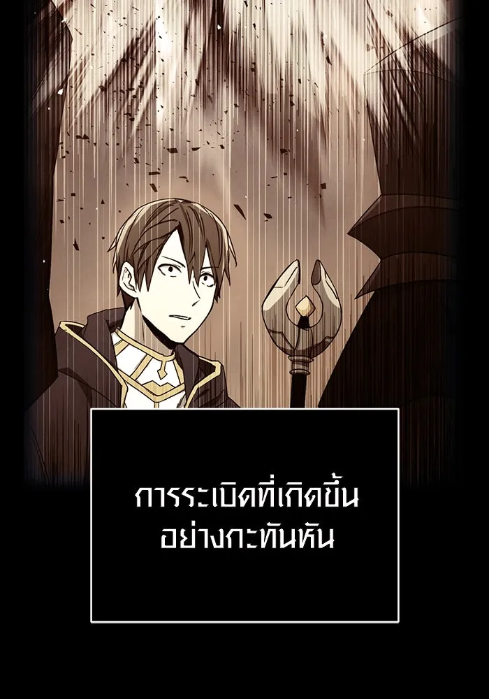 พลิกชะตาคว้าไอเทมระดับเทพ ตอนที่ 2 รูปที่ 212