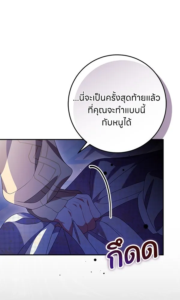 ครอบครัวผิดแผน ตอนที่ 41 รูปที่ 76