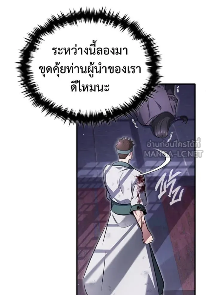 Regressor’s Life Aft ตอนที่ 66 รูปที่ 121