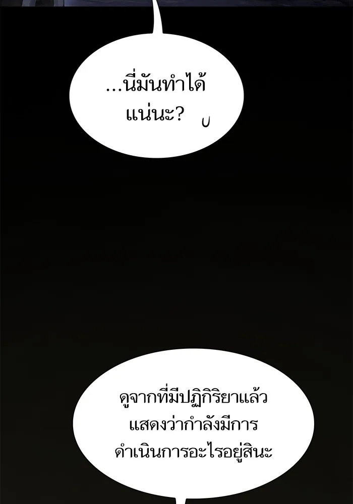 ผู้เล่นขั้นเทพแห่งหอคอยฝึกสอน ตอนที่ 192 รูปที่ 97