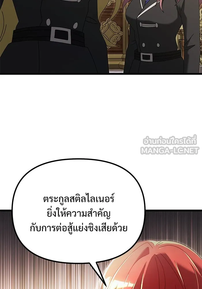 อัศวินดำล่าท้าเวลา ตอนที่ 76 รูปที่ 81