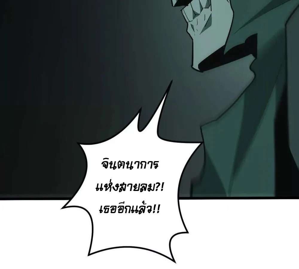 Unparalleled in the Online Gaming World ยอดคน ณ โลกออนไลน_ ตอนที่ ตอนที่ 29 รูปที่ 11