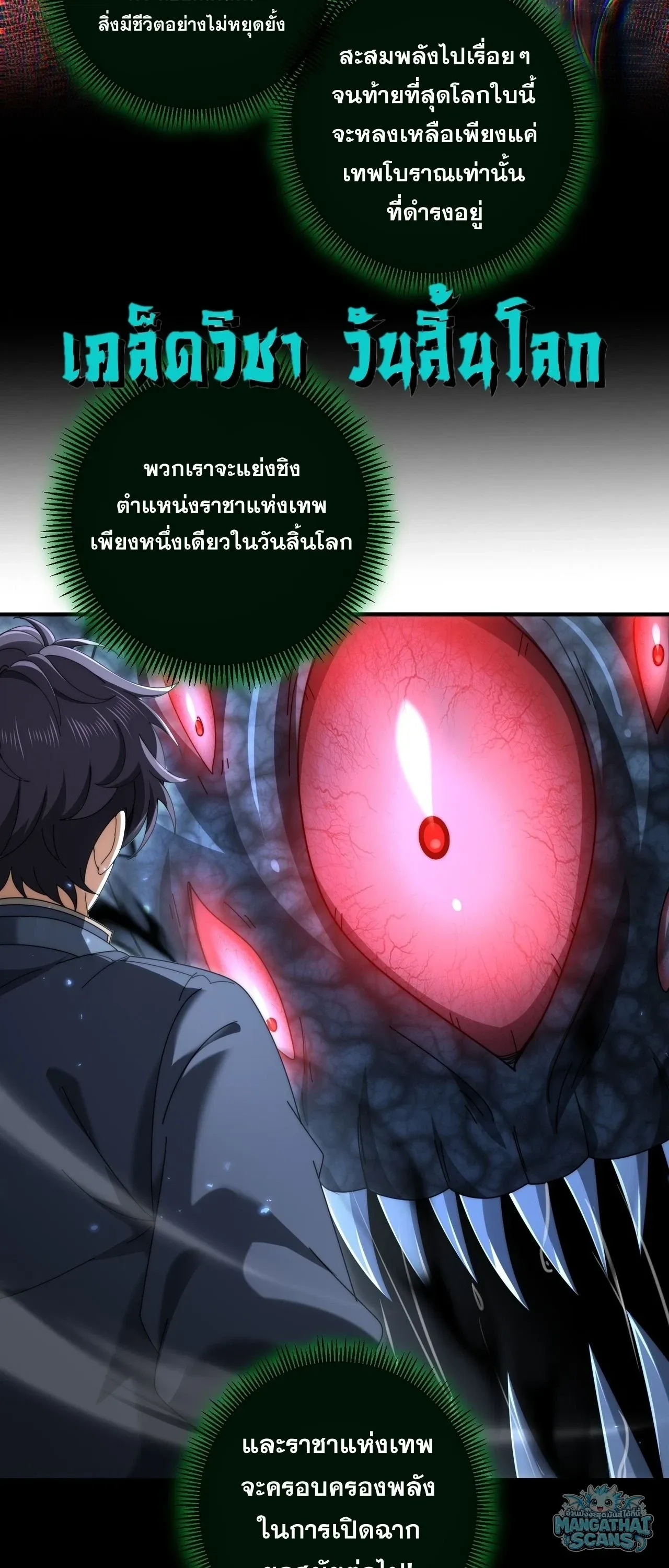 I am Drako Majstor ไหนใครว_าผ_ค_มม_งกร เป_นอาช_พท_อ_อนแอท_ส_ดไงล_ะ ตอนที่ ตอนที่ 245 รูปที่ 16