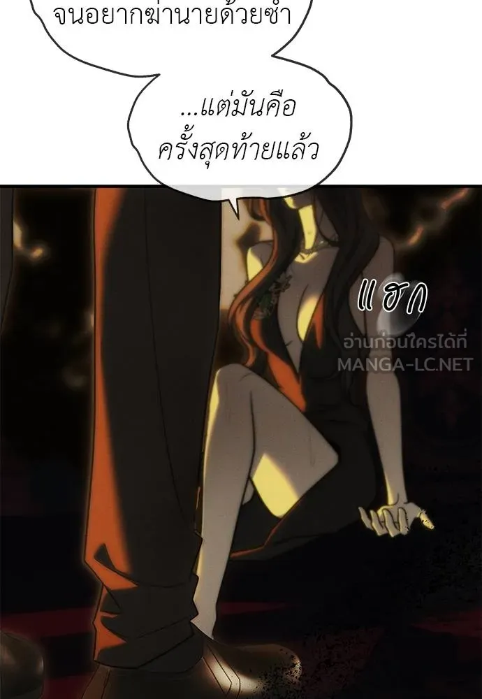 ปฏิบัติการลับ ตอนที่ 97 รูปที่ 174