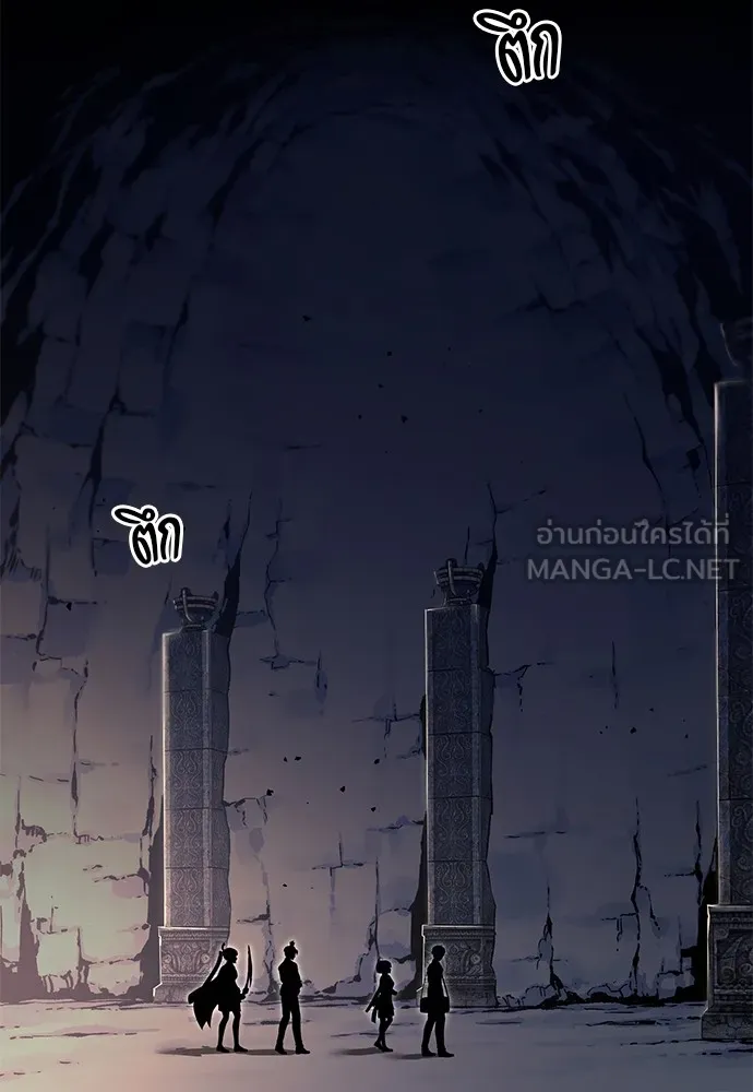 ชำแหละอะคาเดมีด้วยมีดแล่ปลา ตอนที่ 31 ดันเจี้ยนควาย (3) รูปที่ 81