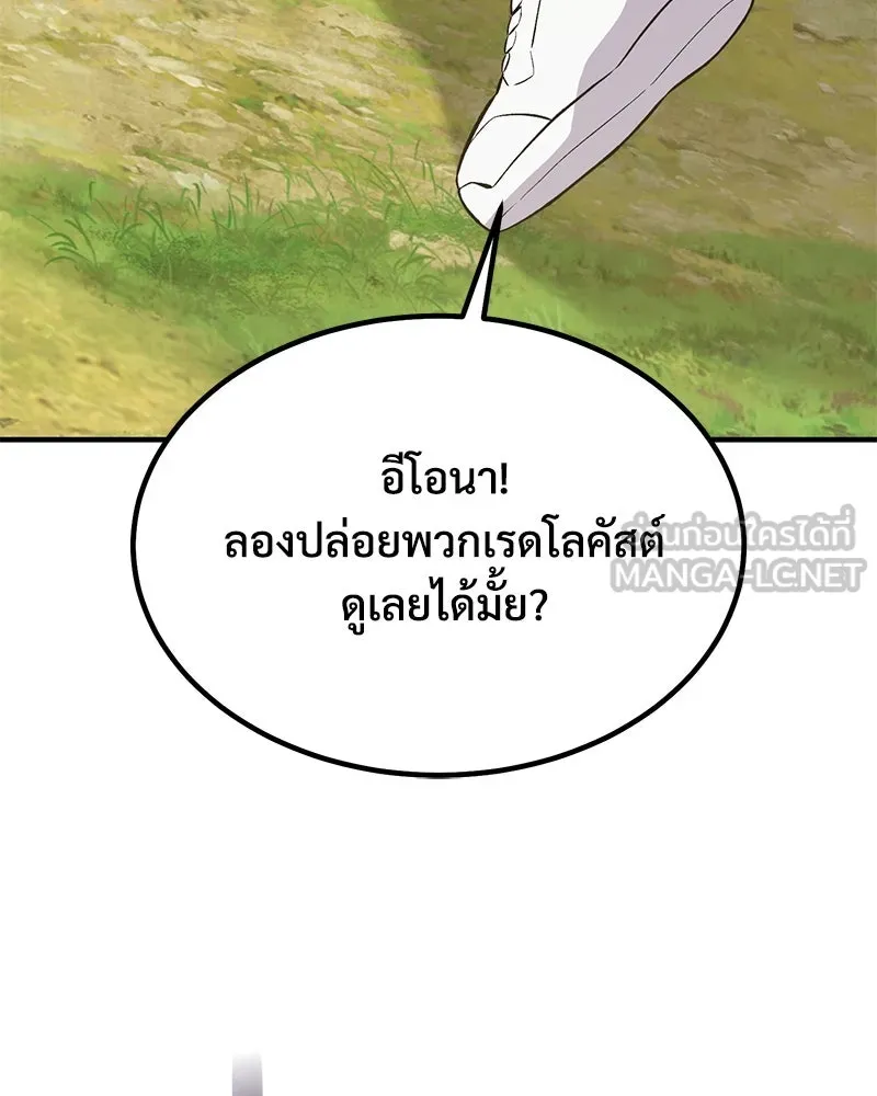 ปลูกผักพิชิตหอคอย ตอนที่ 65 รูปที่ 144