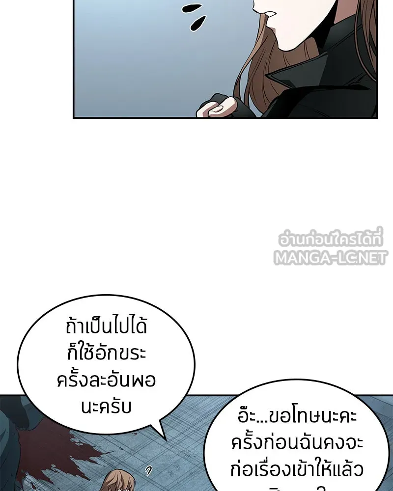 Omniscient Reader อ่านชะตาวันสิ้นโลก ตอนที่ 19 เอกลักษณ์ (3) รูปที่ 87