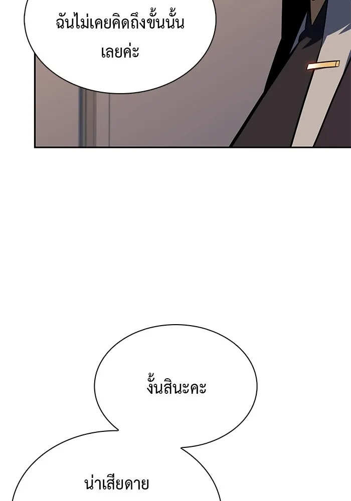 ลูกชายคนเล็กของดยุกคือมือสังหาร ตอนที่ 96 รูปที่ 137