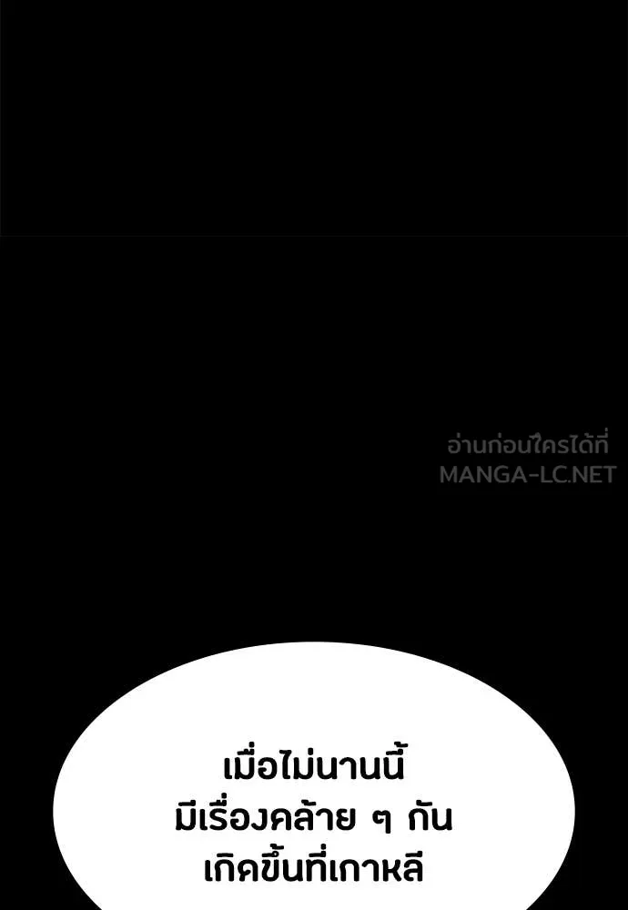 มือสังหารพันธุ์อมตะ ตอนที่ 39 รูปที่ 19