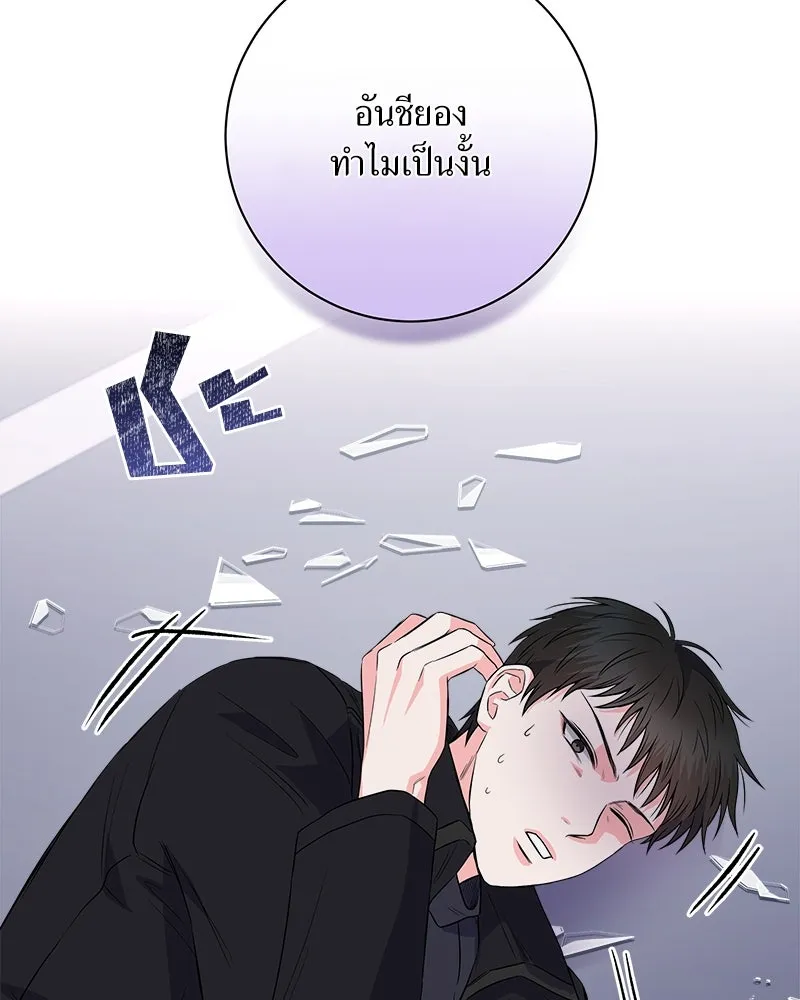 แด่ความเกลียดชัง ตอนที่ 8 รูปที่ 74