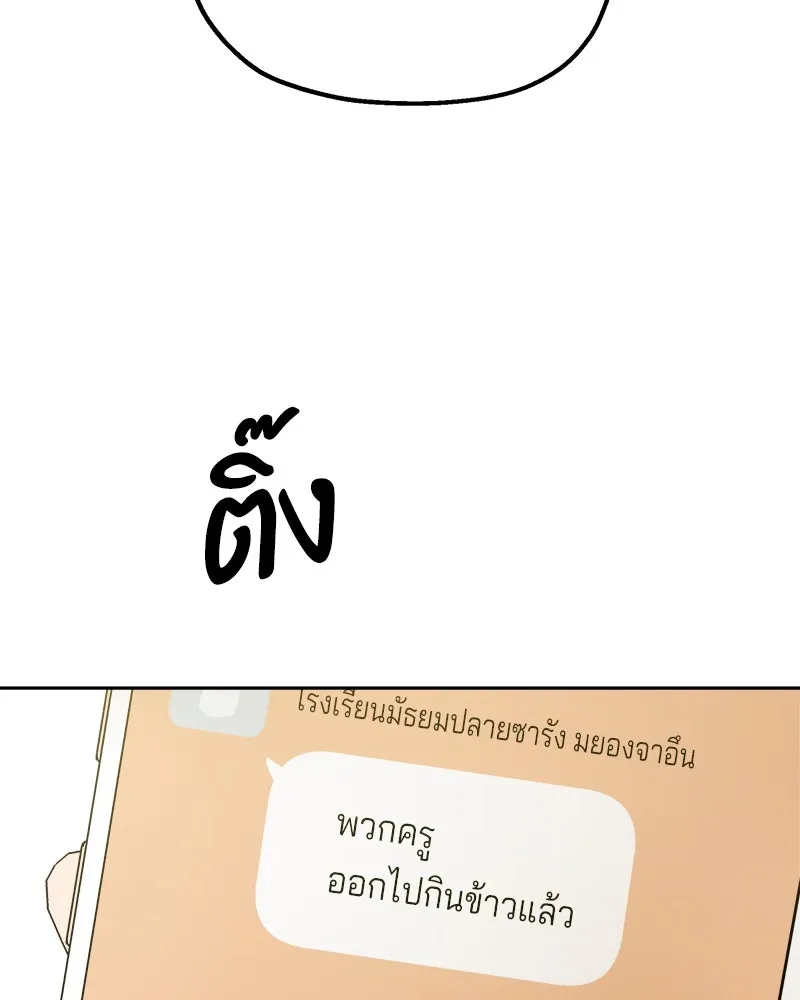 Pyramid Game เกมพีระมิด ตอนที่ 27 รูปที่ 14