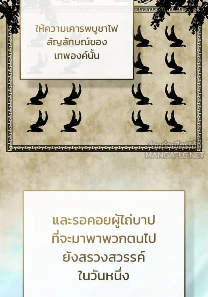 Regressor’s Life Aft ตอนที่ 74 รูปที่ 42