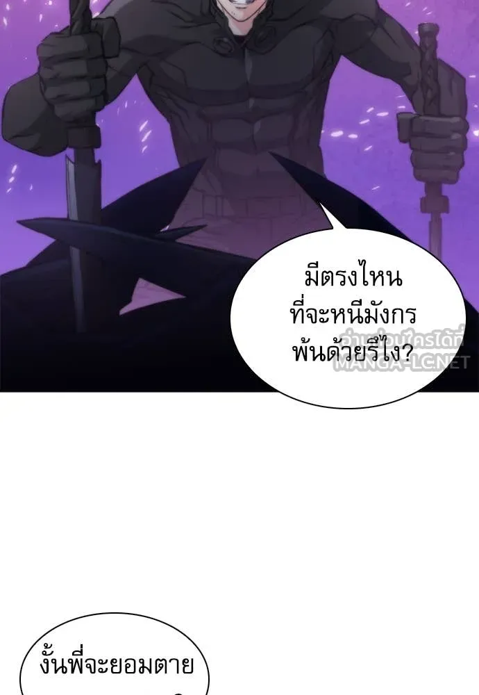 ดรูอิดแห่งสถานีโซล ตอนที่ 195 รูปที่ 73