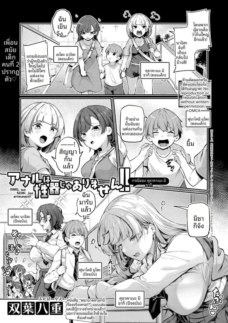Doujin-Lc- อ่าน โดจิน มังฮวา เกาหลี ญี่ปุ่น จีน แปลไทย รูก้นไม่ใช่่หีหรอกนะ [Futaba Yae] ตอนที่ 1 2 3 4 5 6 7 8 9 10 11 12 13 14 ฟรี ไม่มีโฆษณา อ่าน โดจิน Manhwa เกาหลี ญี่ปุ่น จีน เรามีครบ คัดมาให้เน้นๆ โดจิน 18+ รับประกันความฟินโดย  Doujin Lc