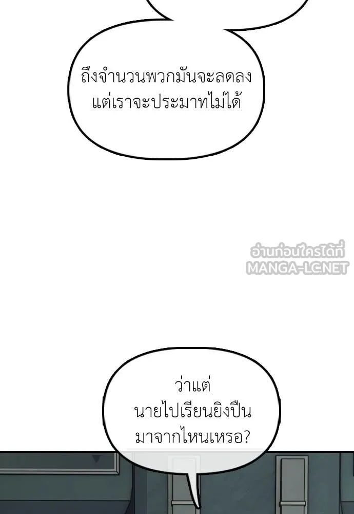 ผู้กล้าฝ่า ตอนที่ 35 รูปที่ 41