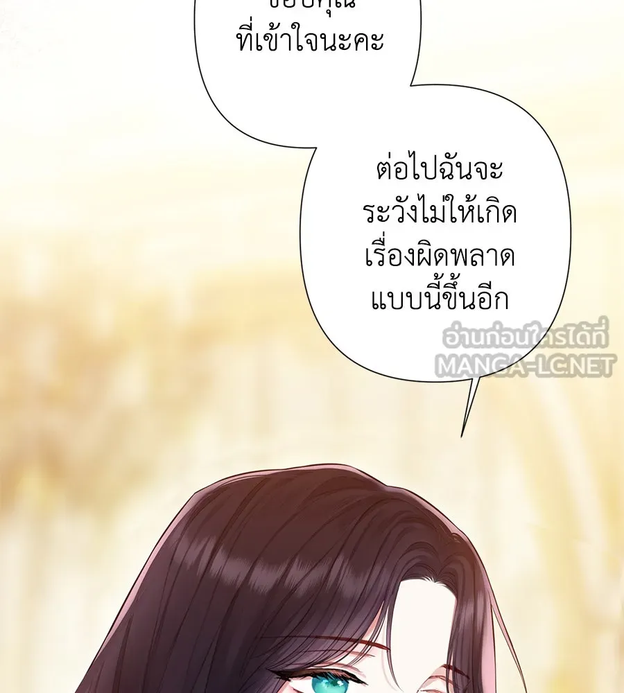 บาสเตียน ตอนที่ 25 รูปที่ 81