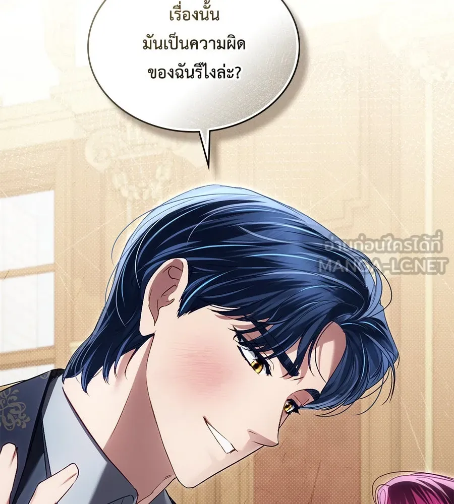 เล่ห์รักชนชั้นสูง ตอนที่ 50 รูปที่ 21