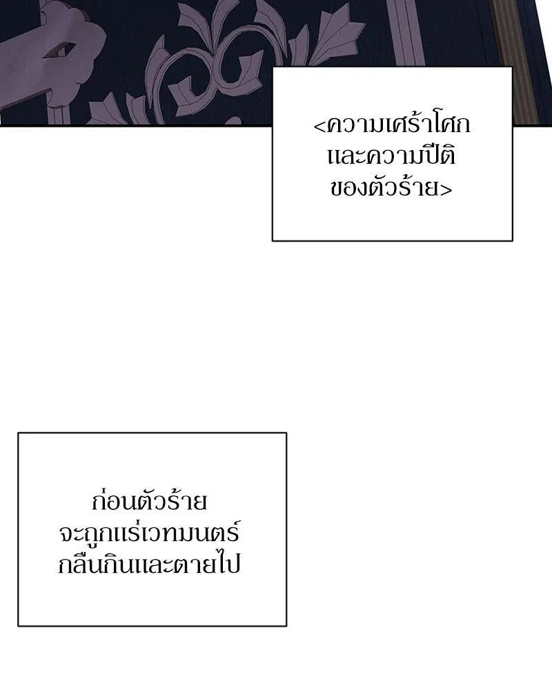 โอ้ ศัตรูที่รัก ตอนที่ 53 รูปที่ 94