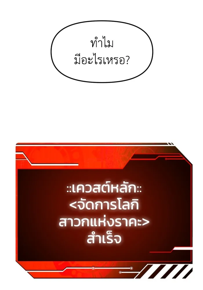 อดีตบอสหอคอย ตอนที่ 84 รูปที่ 155