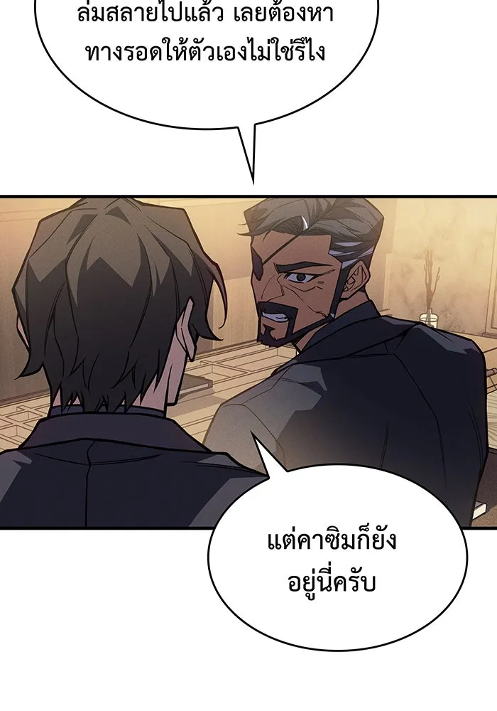 เกิดใหม่พร้อมพลังแห่งราชัน ตอนที่ 124 รูปที่ 151