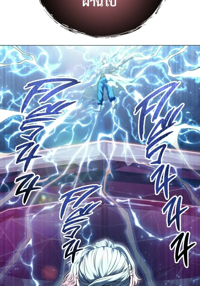 อูเร็ค มาซิโน่ ตอนที่ 43 สายฟ้าฟาด 7 รูปที่ 88