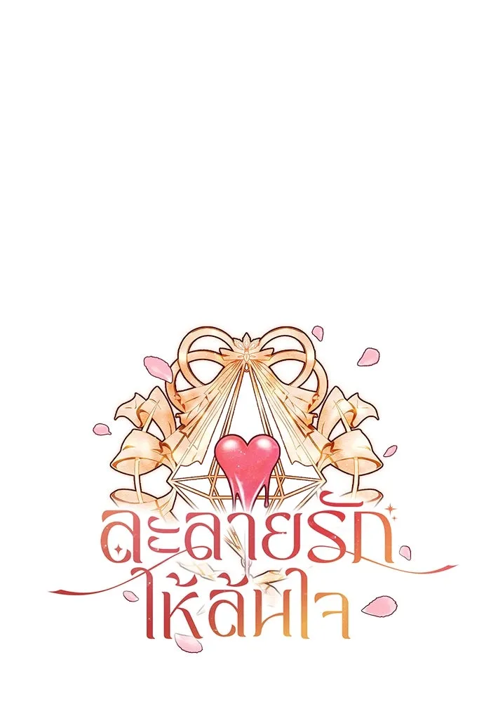 ละลายรักให้ล้นใจ ตอนที่ 49 รูปที่ 7