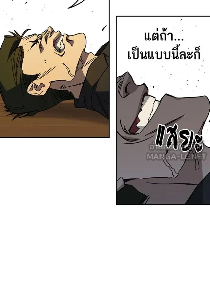 Study Group ตอนที่ 278 รูปที่ 121