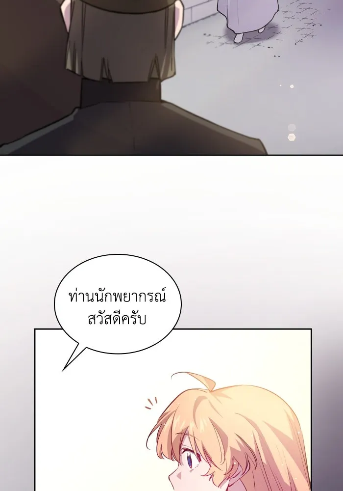 ฟิลเลียโรเซ่กับคำทำนายแห่งมงกุฎหนาม ตอนที่ 134 รูปที่ 14