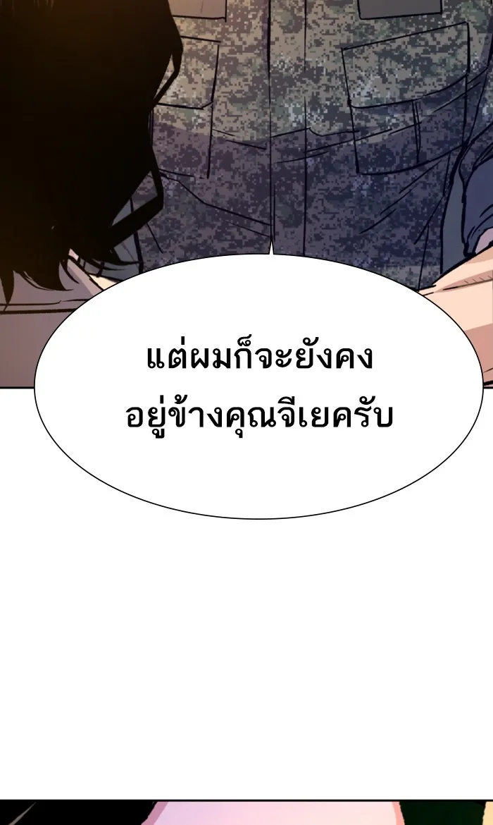 พี่ชายสายบอดี้การ์ด ตอนที่ 103 รูปที่ 95
