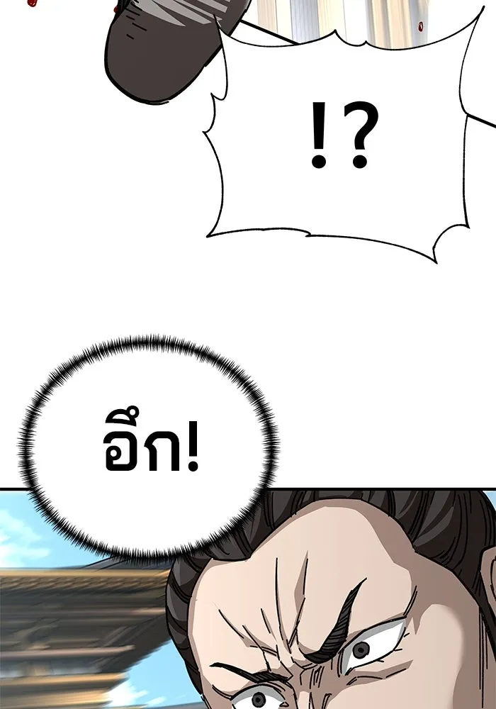 คุณปู่จอมยุทธกับหลานสาวสุดแกร่ง ตอนที่ 53 รูปที่ 151