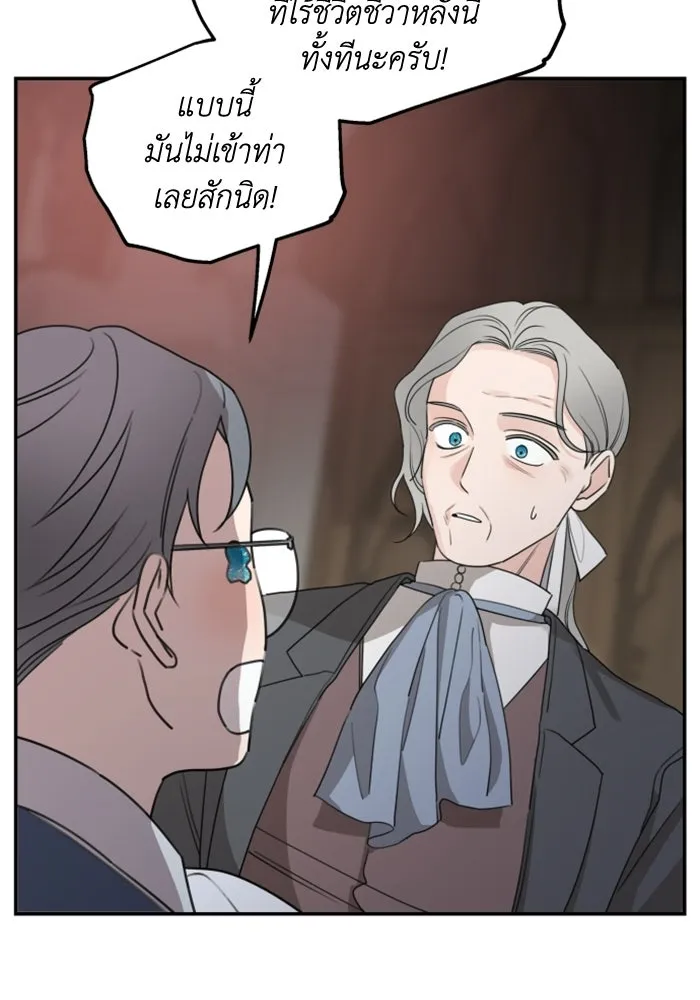 ครอบครัวสามีเห็นทีจะคลั่งรัก ตอนที่ 41 รูปที่ 19
