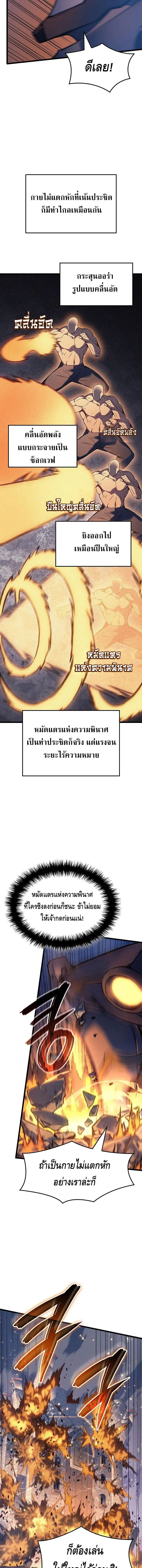 The Indomitable Martial King ตอนที่ ตอนที่ 104 รูปที่ 15