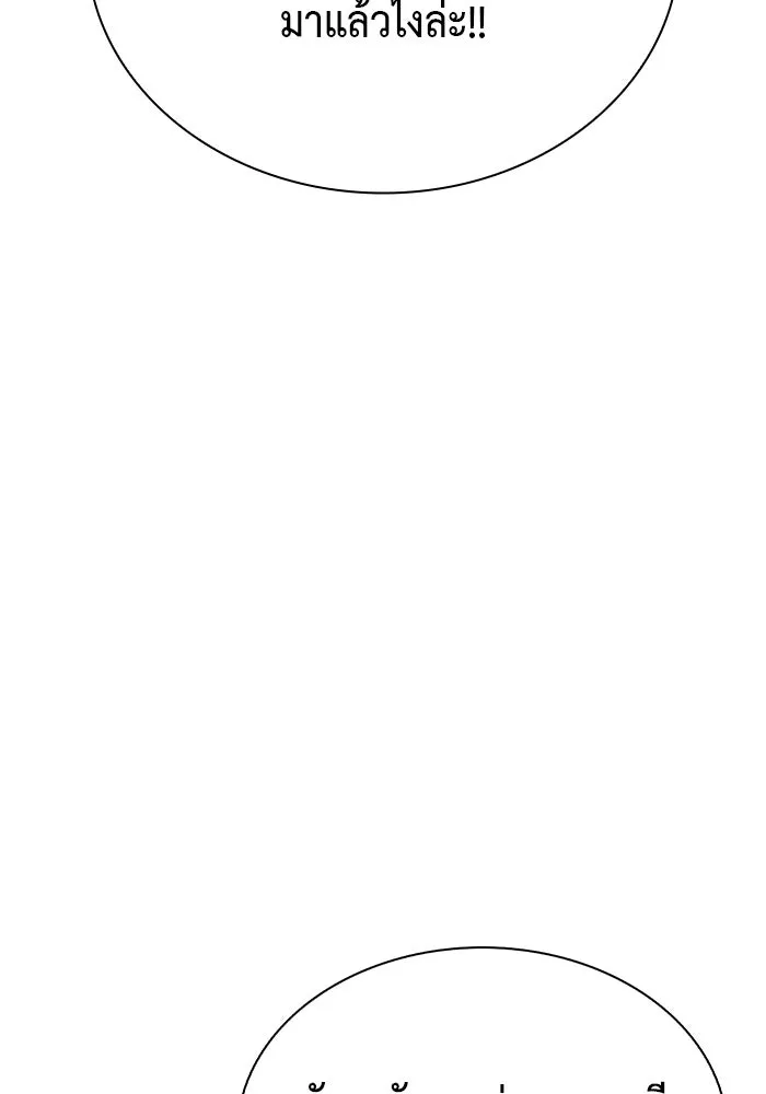 ลูกชายคนเล็กของดยุกคือมือสังหาร ตอนที่ 86 รูปที่ 115