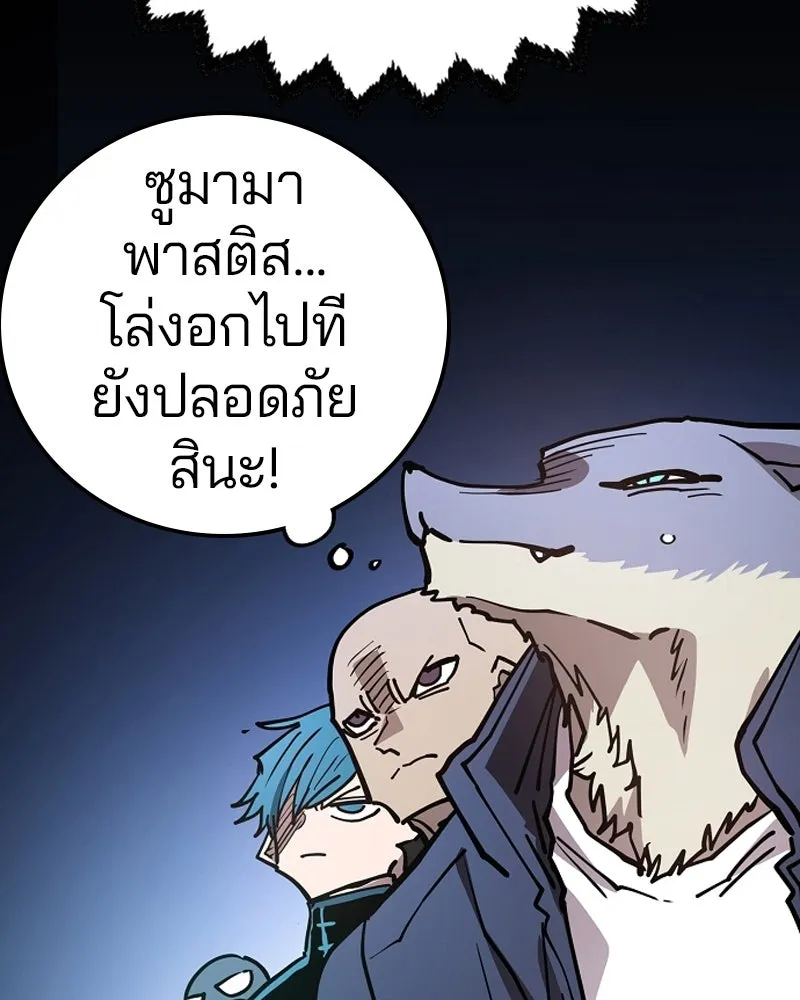 Player ตอนที่ 199 รูปที่ 34