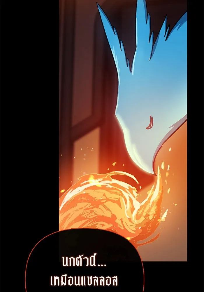 My S-Class Hunters ตอนที่ 103 นกฟ้า รูปที่ 70