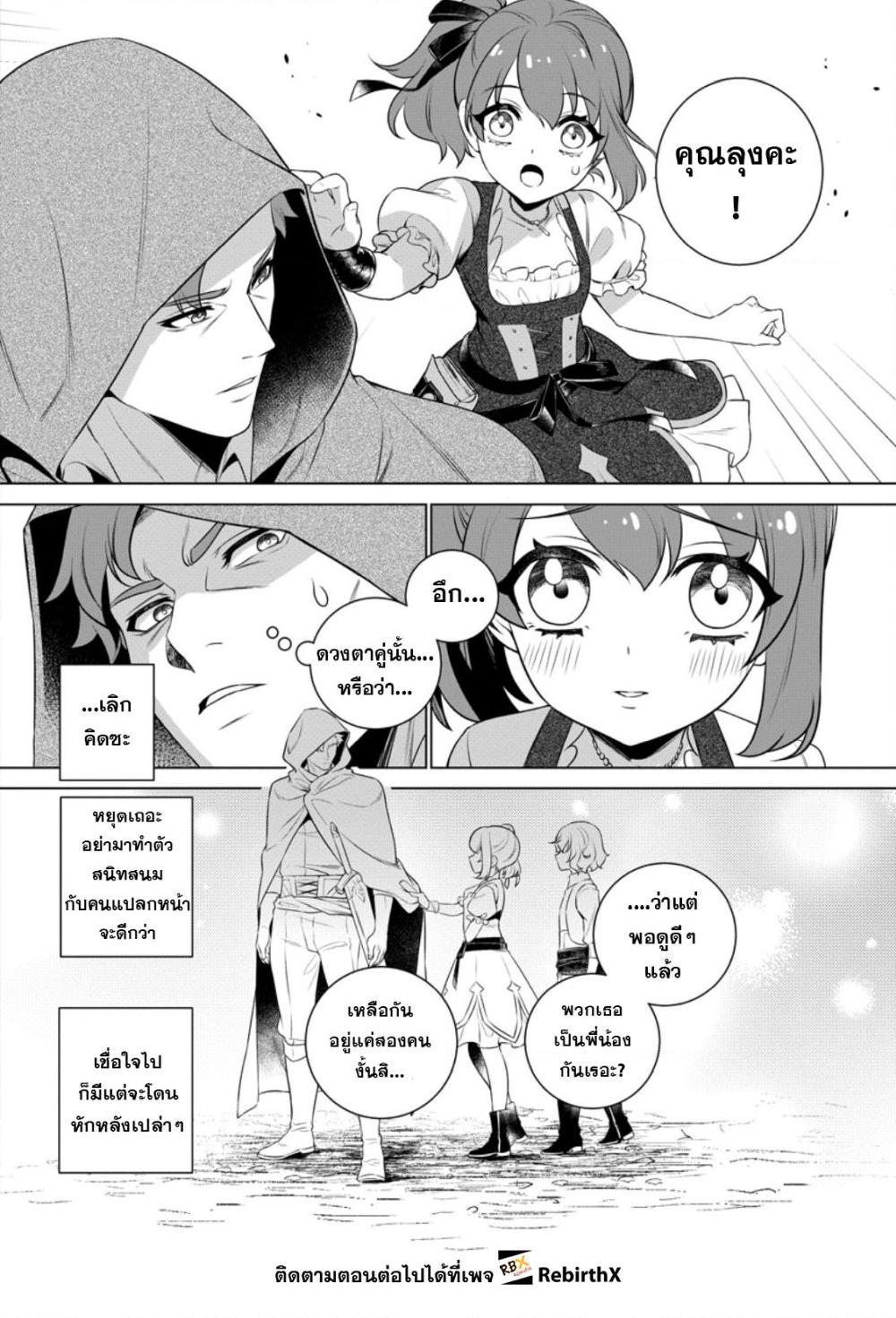 Manga-lc-com อ่านมังงะ อ่านการ์ตูน ออนไลน์ ฟรี Netorare Tsuihousareta Saikyou Kishi Danchou no Ossan, Katainaka de Eiyuu ni Matsuriagerareru ตอนที่ 1 2 3 4 5 6 7 8 9 10 11 12 13 14 ฟรี ไม่มีโฆษณา Manga-lc - อ่าน มังงะ อ่าน การ์ตูน ออนไลน์ อ่านมังงะ ฟรี