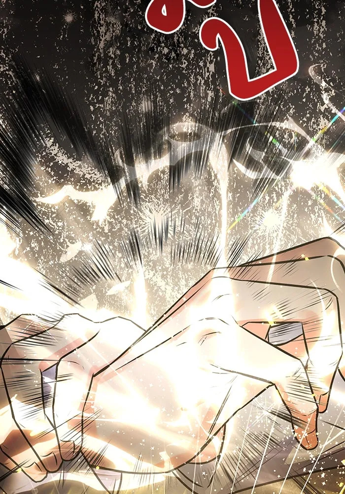 แด่ความเกลียดชัง ตอนที่ 61 รูปที่ 41