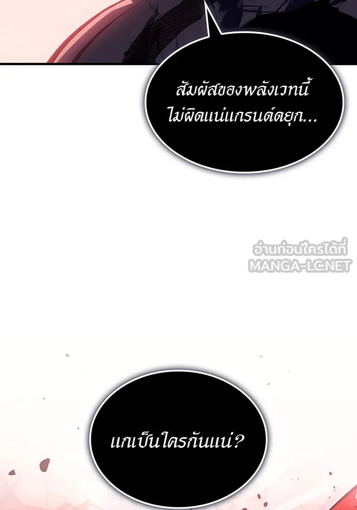 เกิดใหม่พร้อมพลังแห่งราชัน ตอนที่ 70 รูปที่ 162