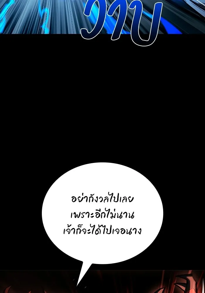 ครัวจอมเวท ตอนที่ 113 รูปที่ 94