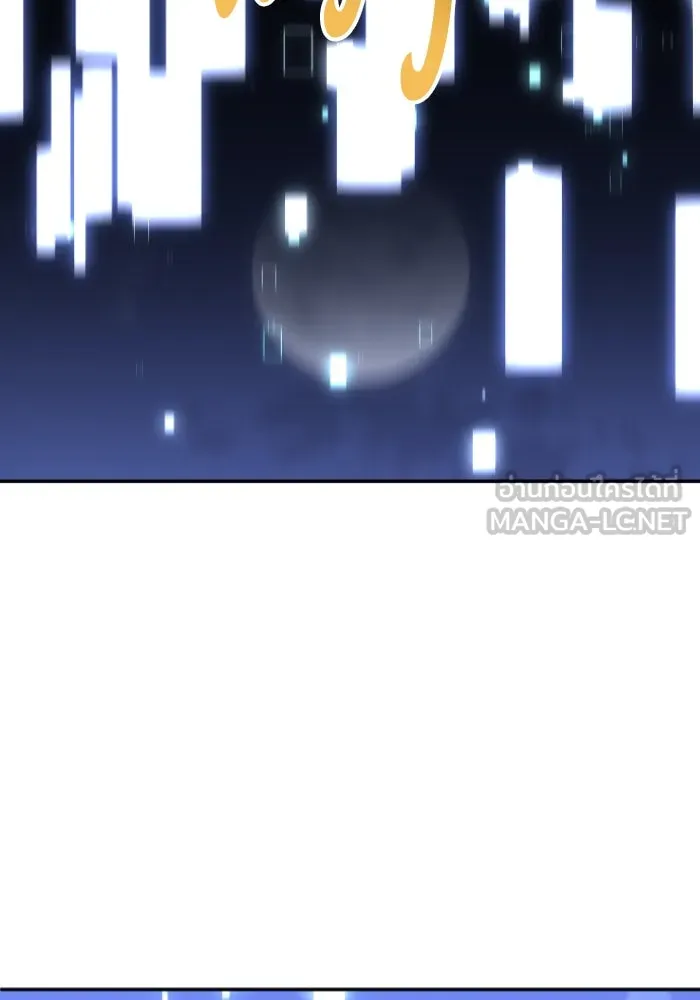 อดีตบอสหอคอย ตอนที่ 1 รูปที่ 213