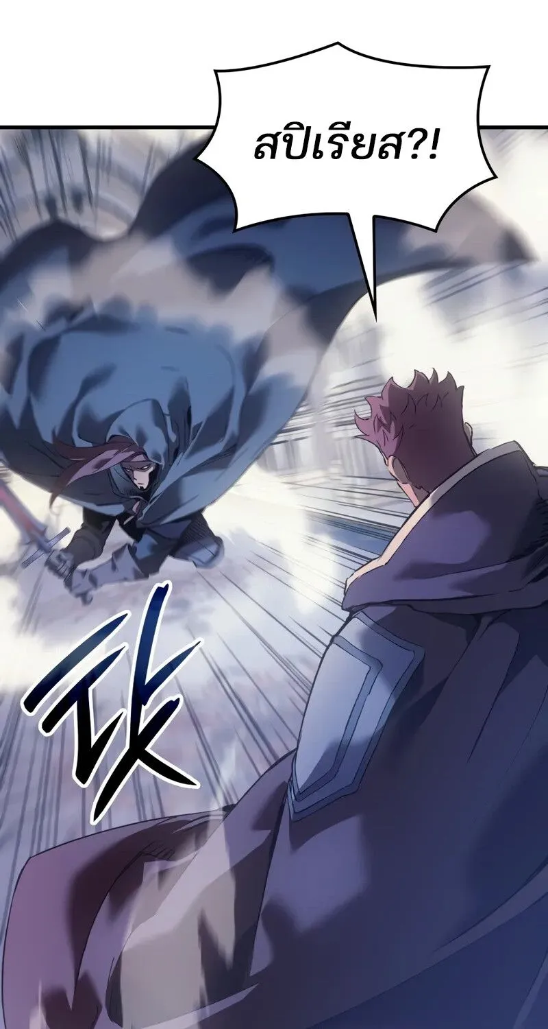 The Indomitable Martial King ตอนที่ ตอนที่ 56 รูปที่ 8
