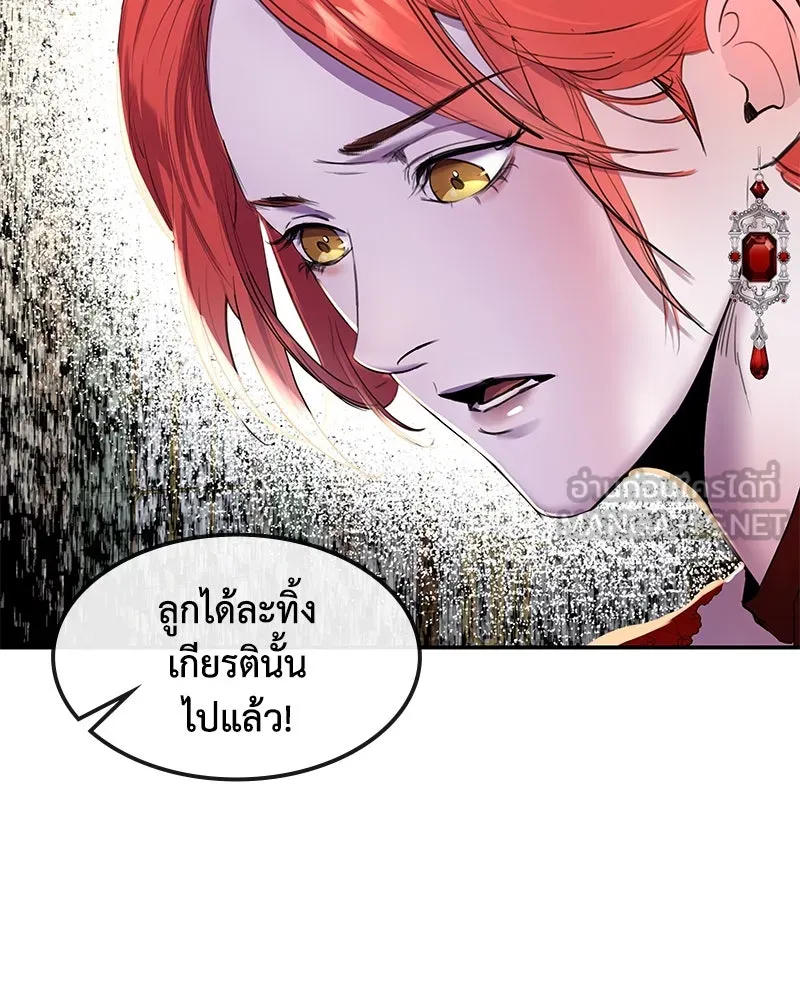 ขอบคุณที่หักหลัง ตอนที่ 8 รูปที่ 39