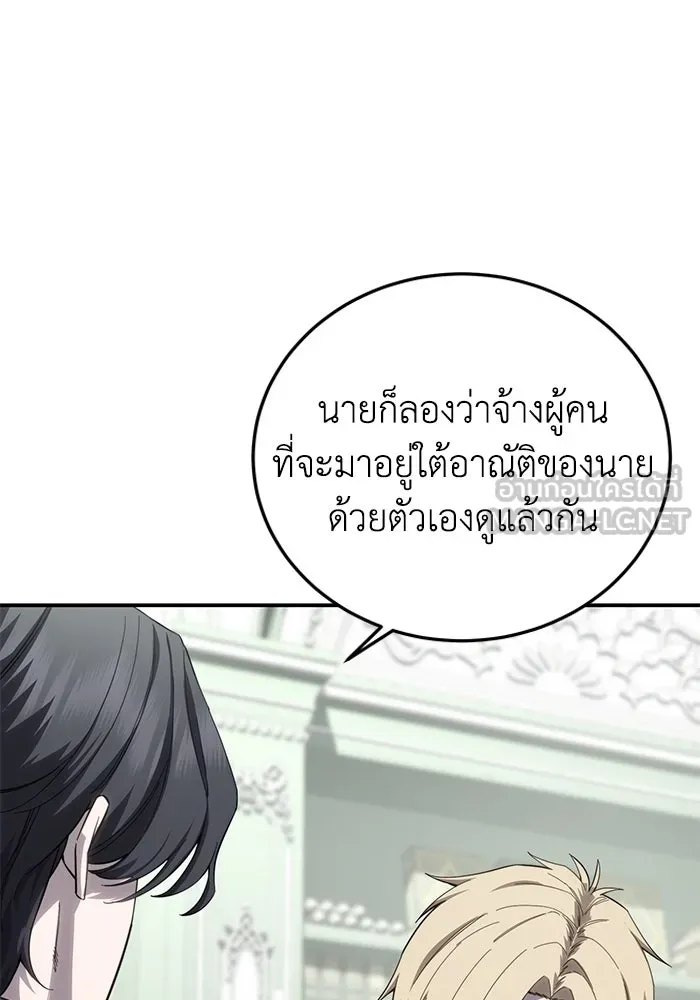 ยอดนักดาบผู้โอบอุ้มดารา ตอนที่ 86 รูปที่ 45