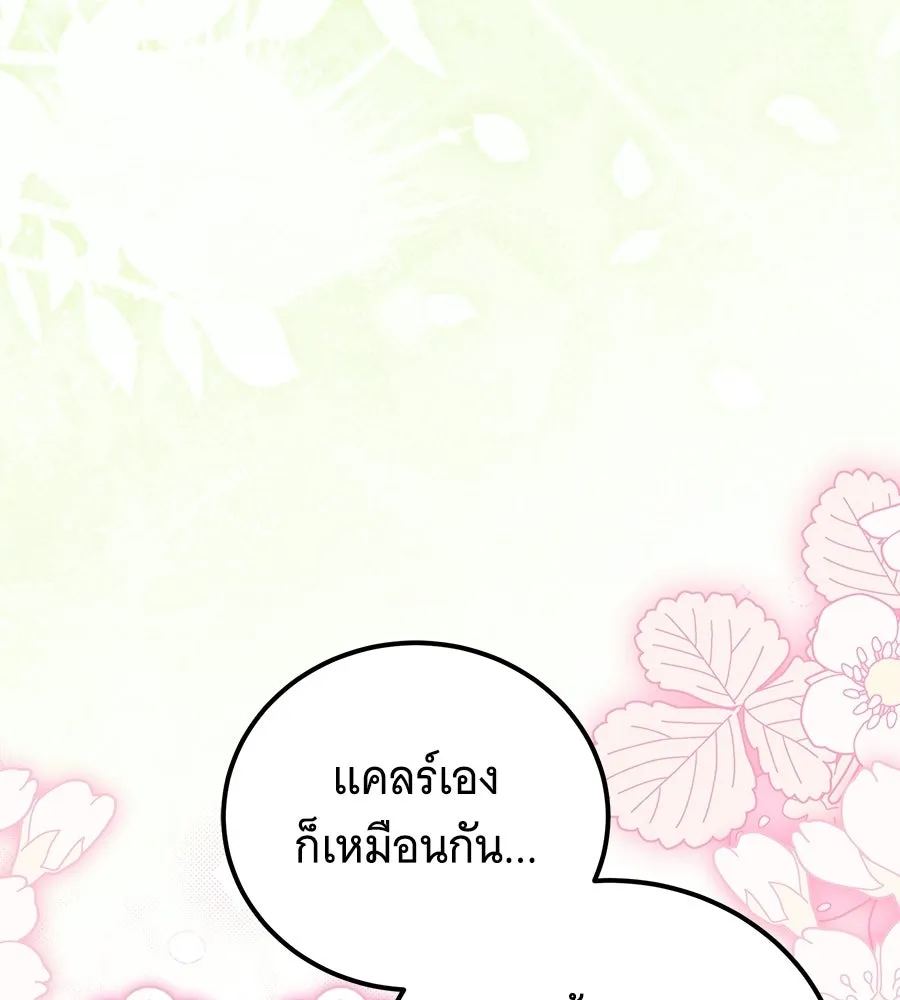 เปลี่ยนบทร้ายให้เป็นบทรัก ตอนที่ 62 รูปที่ 34