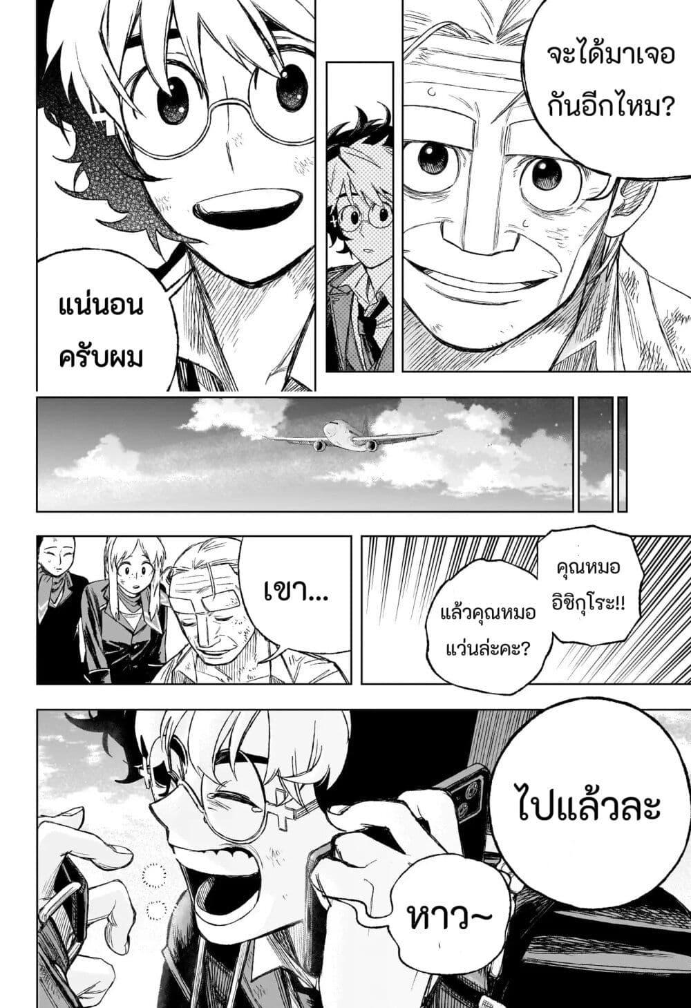 Manga-lc-com อ่านมังงะ อ่านการ์ตูน ออนไลน์ ฟรี Under Doctor ตอนที่ 1 2 3 4 5 6 7 8 9 10 11 12 13 14 ฟรี ไม่มีโฆษณา Manga-lc - อ่าน มังงะ อ่าน การ์ตูน ออนไลน์ อ่านมังงะ ฟรี