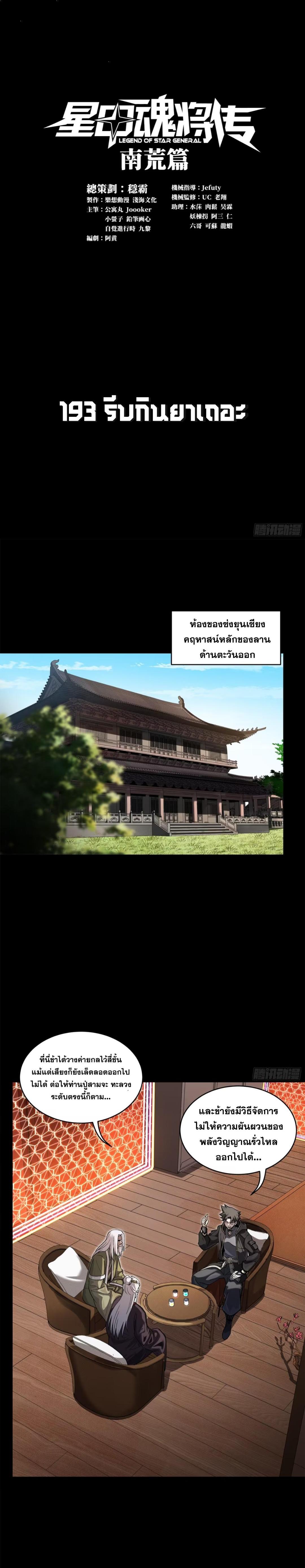 Manga-lc-com อ่านมังงะ อ่านการ์ตูน ออนไลน์ ฟรี Legend of Star General ตอนที่ 1 2 3 4 5 6 7 8 9 10 11 12 13 14 ฟรี ไม่มีโฆษณา Manga-lc - อ่าน มังงะ อ่าน การ์ตูน ออนไลน์ อ่านมังงะ ฟรี