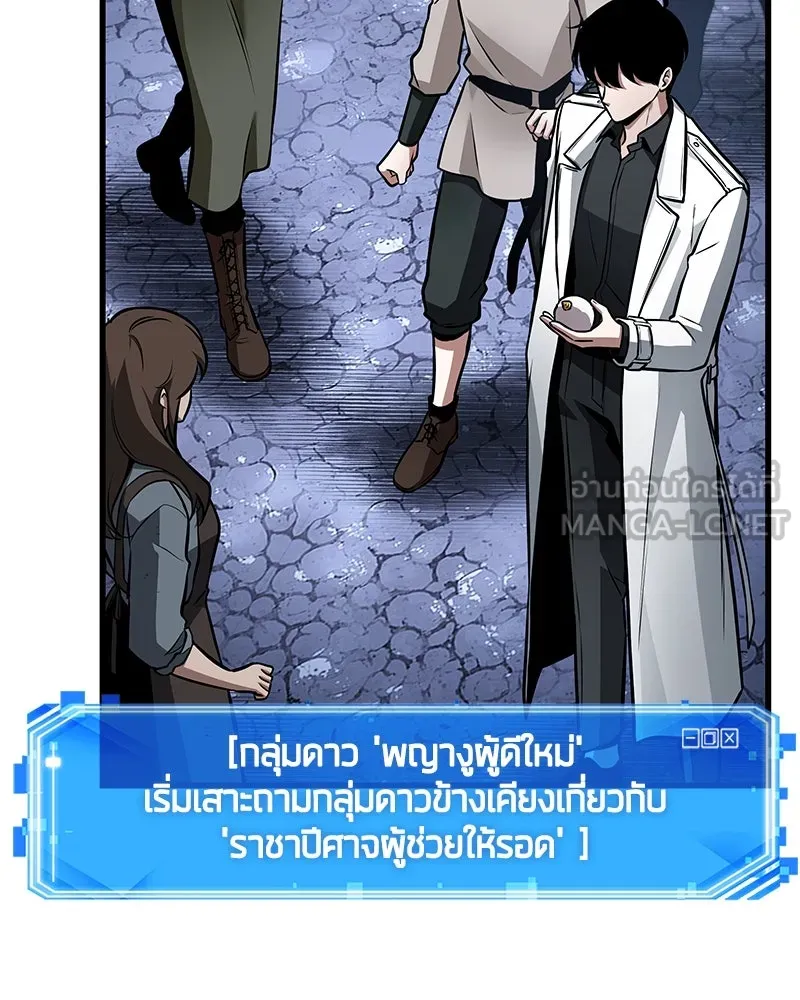 Omniscient Reader อ่านชะตาวันสิ้นโลก ตอนที่ 41 นักปฏิวัติตัวจริง (1) รูปที่ 93
