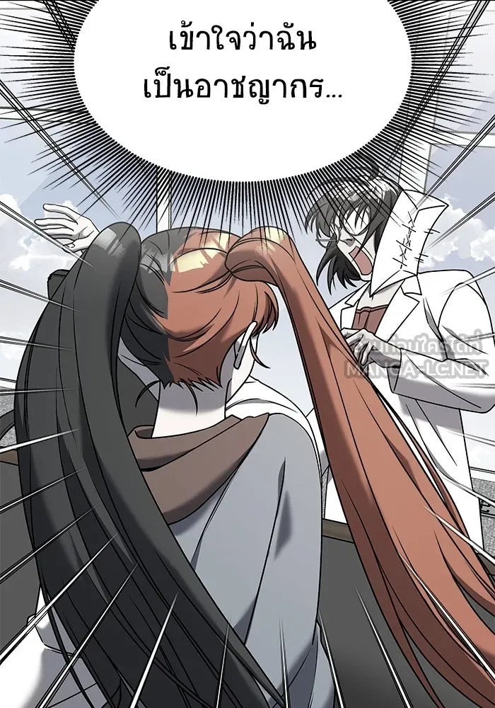 วายร้ายก็อยากมีรัก ตอนที่ 30 รูปที่ 84